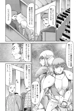 Page 296 of COMIC TENMA 2008-11
