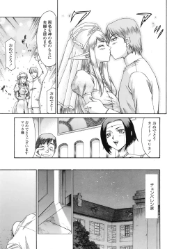 Page 300 of COMIC TENMA 2008-11