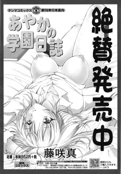 Page 317 of COMIC TENMA 2008-11