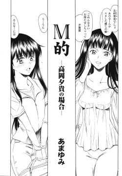 Page 319 of COMIC TENMA 2008-11