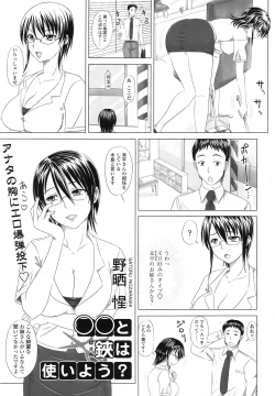 Page 340 of COMIC TENMA 2008-11