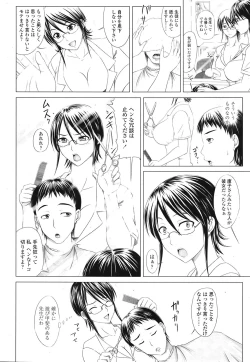 Page 343 of COMIC TENMA 2008-11