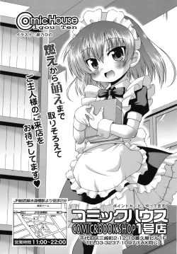 Page 361 of COMIC TENMA 2008-11