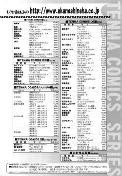 Page 363 of COMIC TENMA 2008-11