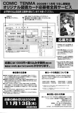 Page 371 of COMIC TENMA 2008-11