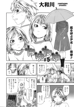 Page 43 of COMIC TENMA 2008-11