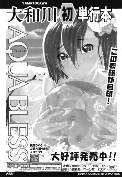 Page 63 of COMIC TENMA 2008-11