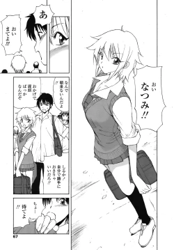 Page 66 of COMIC TENMA 2008-11