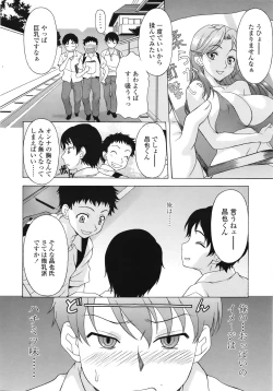 Page 89 of COMIC TENMA 2008-11