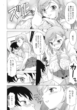 Page 93 of COMIC TENMA 2008-11