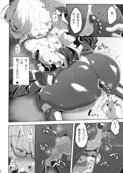 Page 12 of Ore wa Tada PeroPero shitai dake nanda