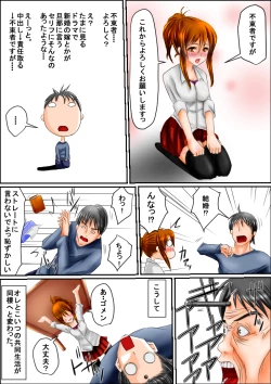 Page 45 of Bitch to Omottara Bitch ja Nakatta. Zenpen