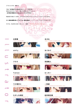 Page 15 of Seiyoku ga Osaekirenakunatta Joshikousei to Seishori Dougu ni sareru Danshi tachi