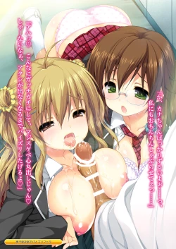 Page 3 of Seiyoku ga Osaekirenakunatta Joshikousei to Seishori Dougu ni sareru Danshi tachi