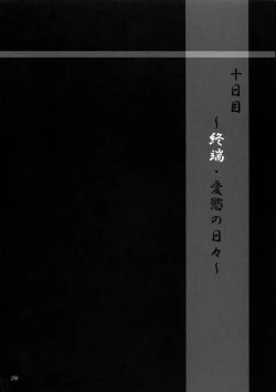 Page 27 of Shiro Bara Tokunou Milk