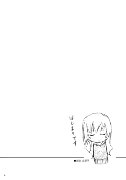 Page 3 of Shiro Bara Tokunou Milk