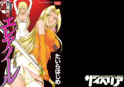 Download Ingyaku no Oukoku Auger Hakudaku Senki Eleanor Ch. 2