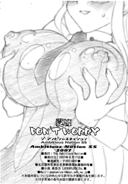 Page 15 of Natsu wa DON'T WORRY