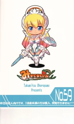 Page 18 of Pearl Love