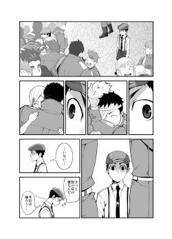 Page 16 of Ashita ga Kuru Mae ni
