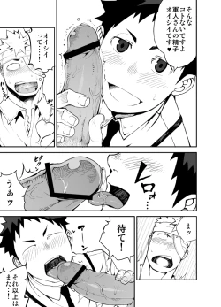 Page 27 of Ashita ga Kuru Mae ni