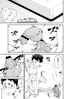 Page 29 of Ashita ga Kuru Mae ni