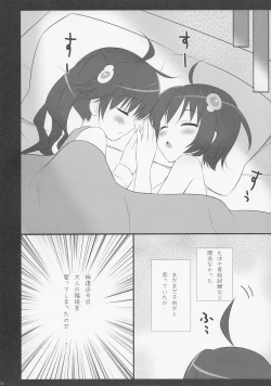 Page 16 of Imouto no Jijou