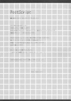 Page 17 of Imouto no Jijou