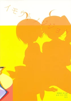 Page 2 of Imouto no Jijou