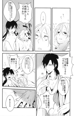 Page 11 of Yoru wa korekara