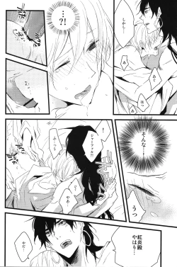 Page 19 of Yoru wa korekara