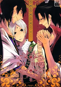 Page 1 of Yoru wa korekara