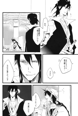 Page 25 of Yoru wa korekara