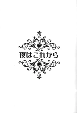 Page 2 of Yoru wa korekara