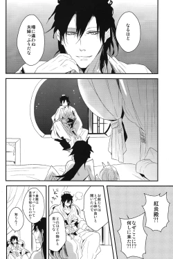 Page 5 of Yoru wa korekara