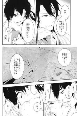 Page 9 of Yoru wa korekara