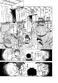 Page 23 of 淫録 変態動画
