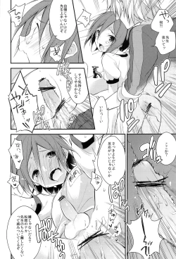 Page 14 of Rin-chan o Goshigoshi Suru Hon