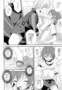 Page 8 of Rin-chan o Goshigoshi Suru Hon