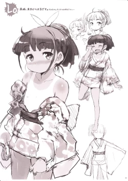 Page 3 of Kobato wa Sando Saezuru Omake