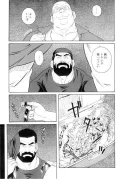 Page 7 of Genryu Chapter 1
