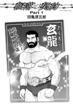 Download Genryu Chapter 1
