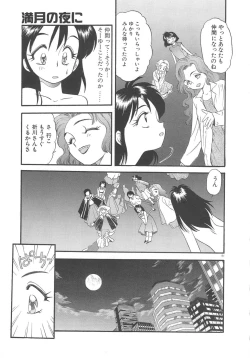 Page 153 of Crazy Diamond