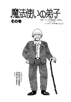 Page 155 of Crazy Diamond