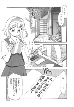 Page 157 of Crazy Diamond