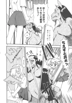 Page 164 of Crazy Diamond