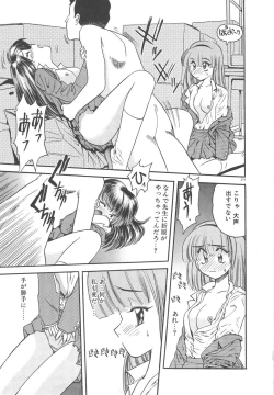 Page 221 of Crazy Diamond