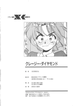 Page 228 of Crazy Diamond