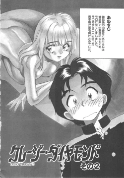 Page 28 of Crazy Diamond