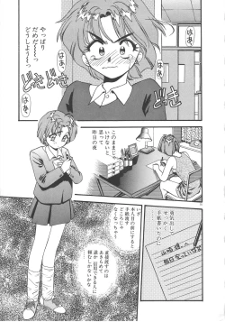 Page 57 of Crazy Diamond